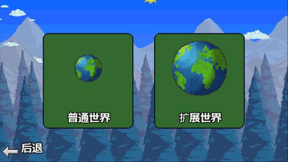 泰拉瑞亚1.2原版下载