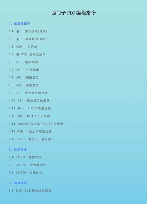 incp d0是什么指令