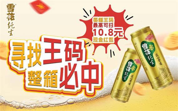 纯生盖子怎么扫码
