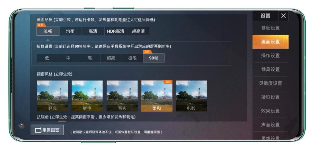 和平精英90hz支持机型
