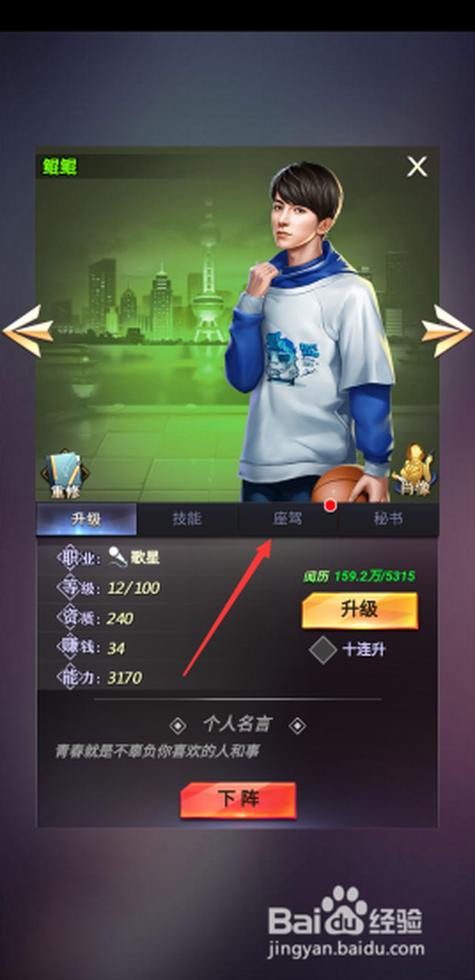 谁是首富官方网站