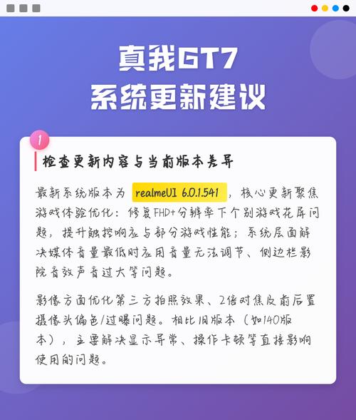真我gt系统需要更新吗