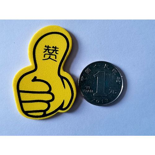 点赞别人却唯独不赞你