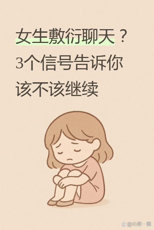 女生回的很敷衍还聊吗游戏截图