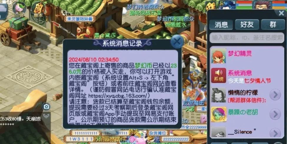 梦幻西游端游账号购买