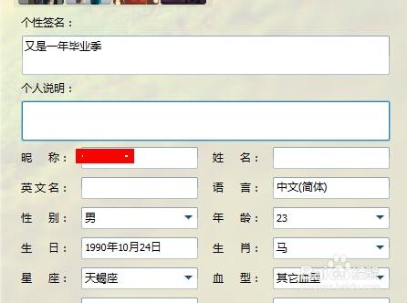 新版qq改生日