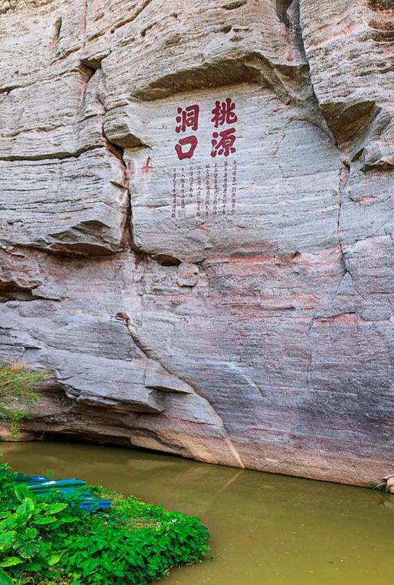 桃源洞风景区原文