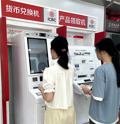 自助换钱平台