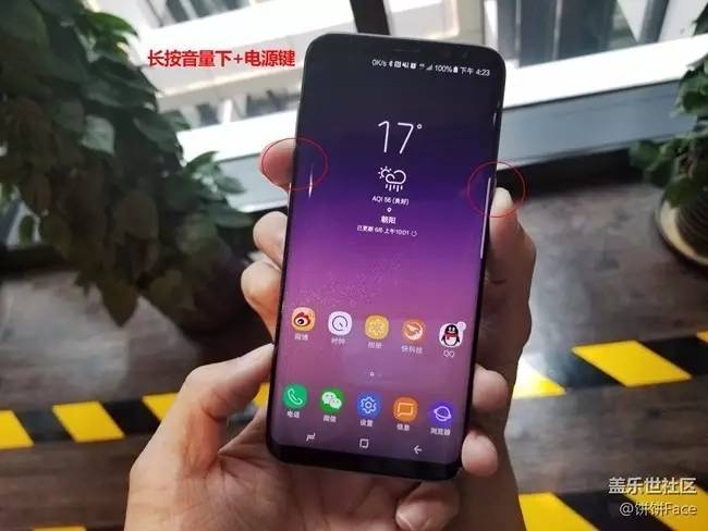 三星s8长按home键设置游戏截图