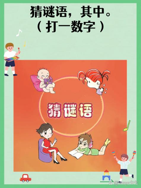 妖怪手表2猜谜答案拼音