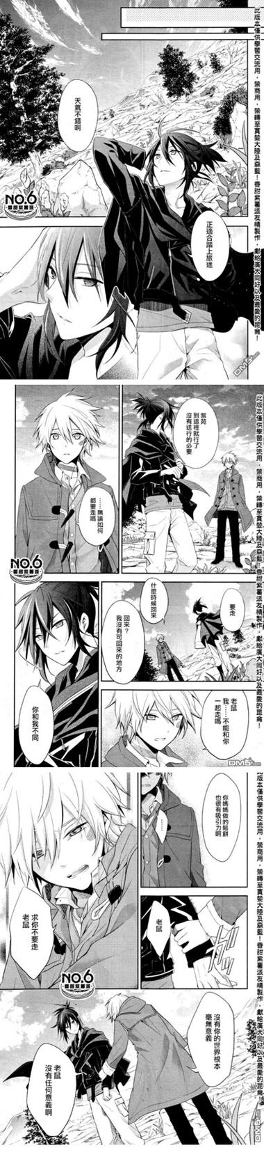 未来都市no6漫画观看