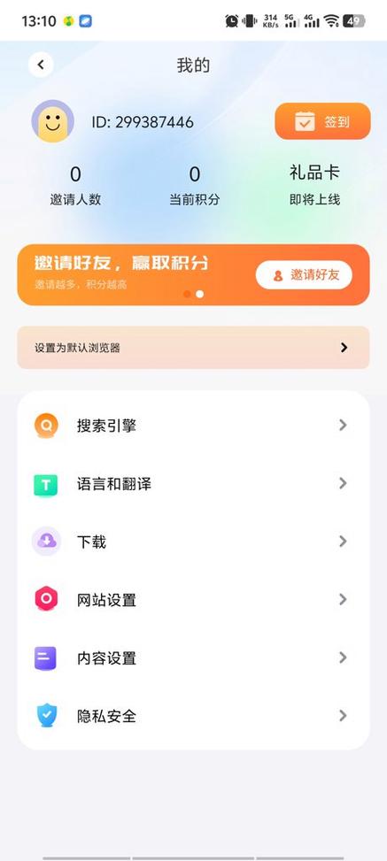 芒果在平板上怎么横竖屏幕