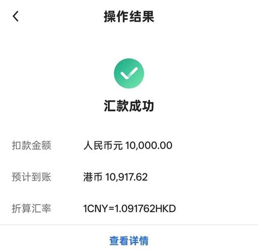 香港朋友转账给我98000到内地可以吗缩略图