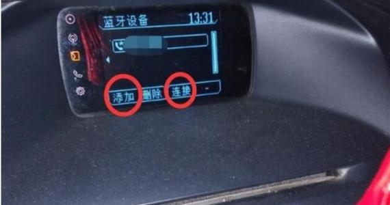 海鸥蓝牙怎么连接手机