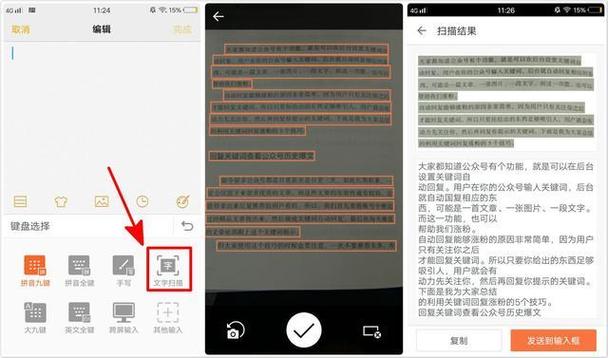 vivo手机怎么用扫描功能图标