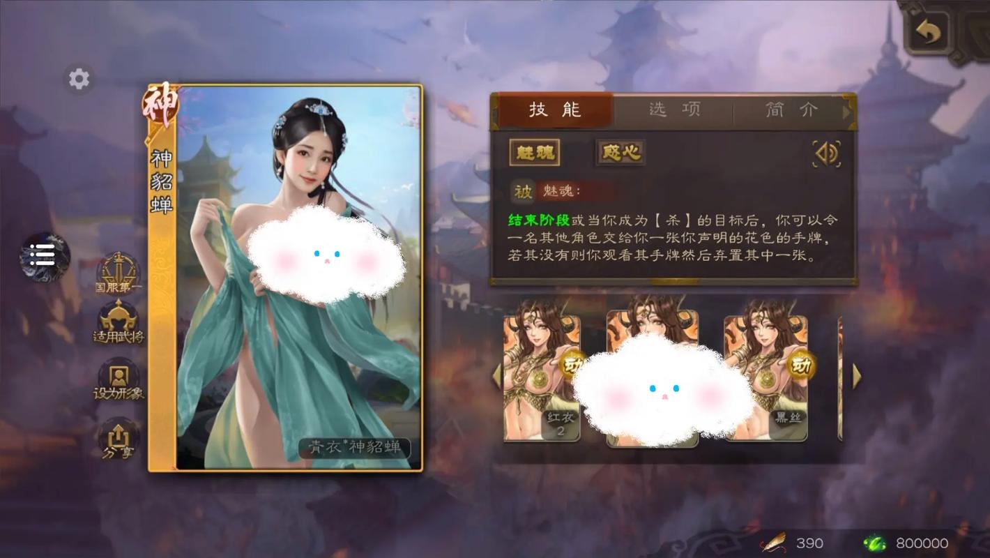三国杀黄油奶杀直装版缩略图