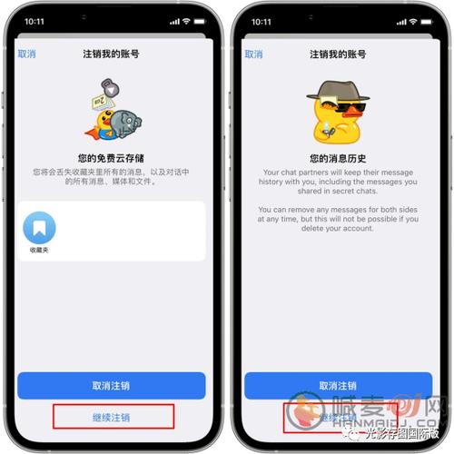 派派怎么注销账号