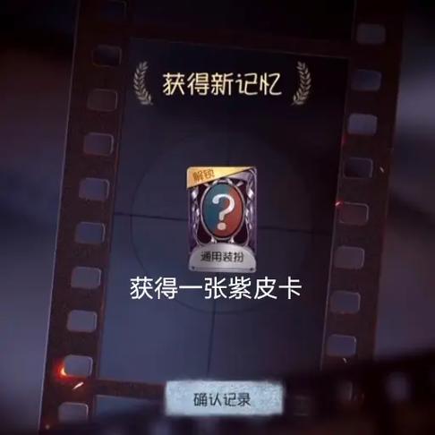 紫皮解锁卡会过期吗