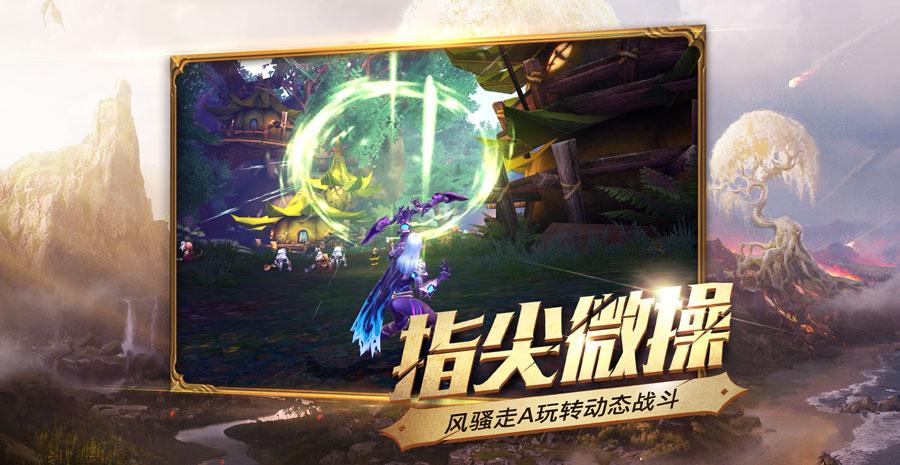 光明大陆pc端和ios互通吗截图