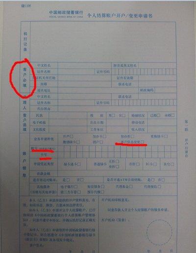 中国邮政怎么改预留手机号码