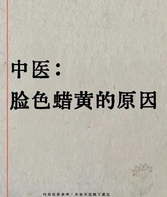 脸色黑黄是怎么回事