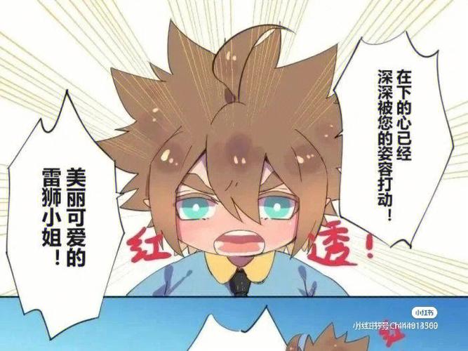 雷狮他爸是谁