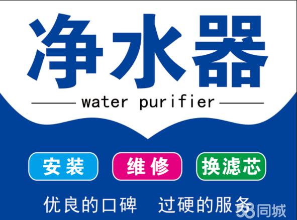 售后净水机服务电话截图