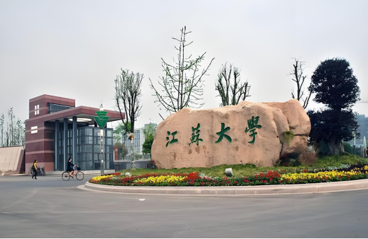 江苏大学综合服务门户登录入口