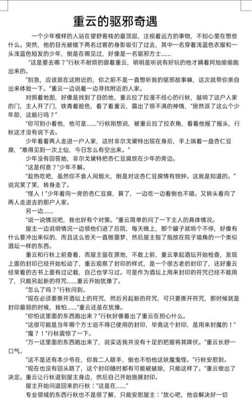 千千小说网免费阅读截图