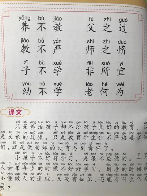 三字经的作者是谁