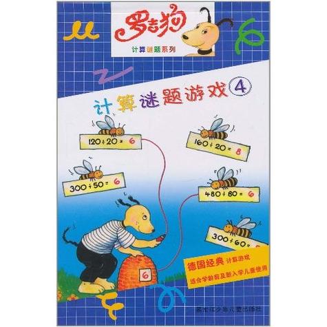 2×12算出来的是2.4是怎么回事