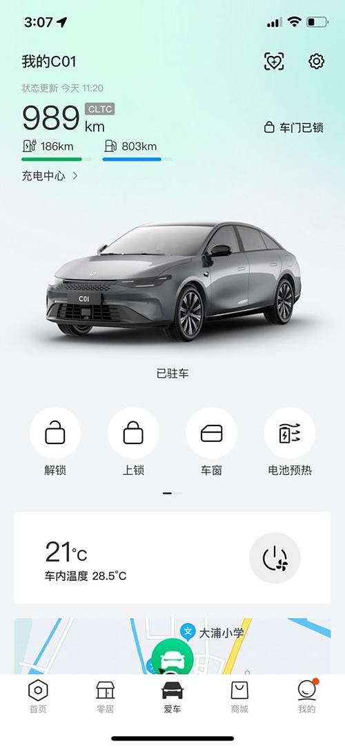 手机只能充到97是什么原因