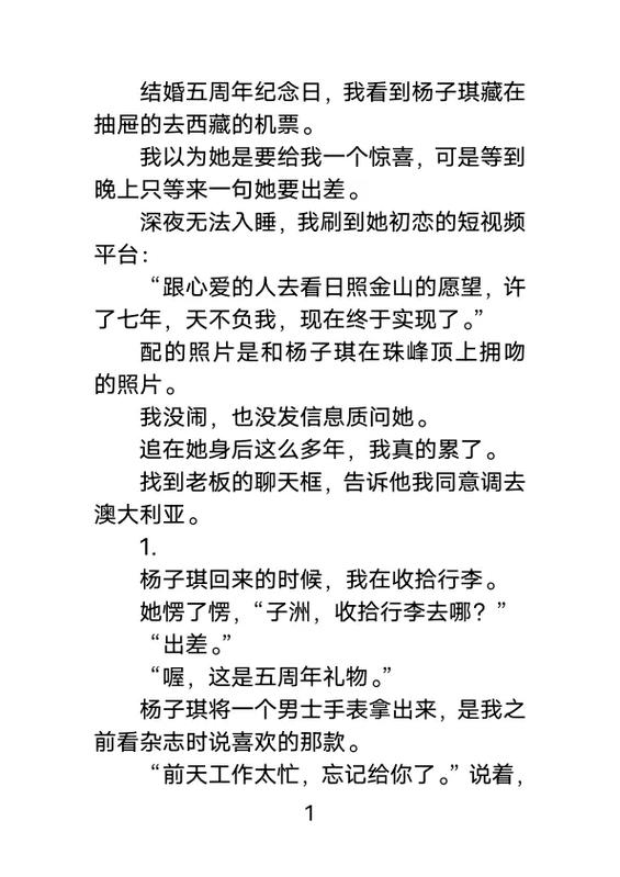 小说推文素材自取