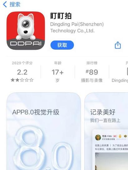 盯盯拍连不上app