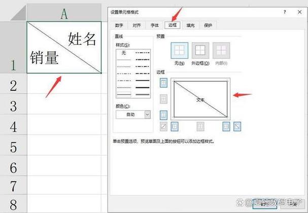 方框里面打斜杠缩略图