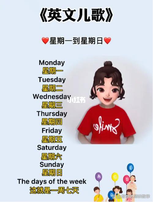 工作日是星期几