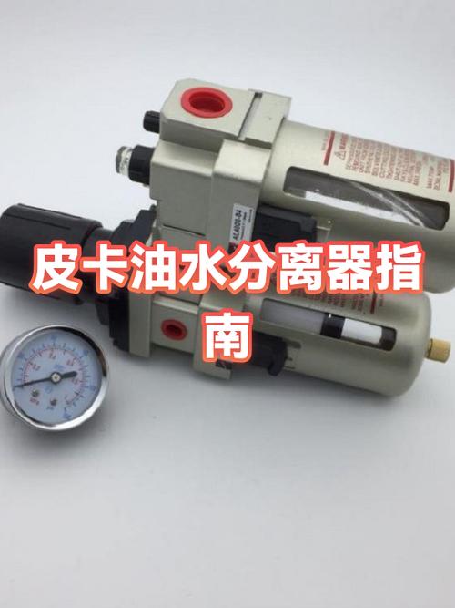 油水分离器规格型号及价格