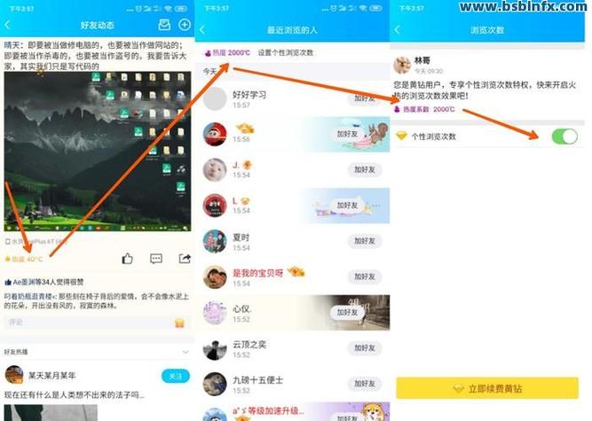 qq空间自动评论软件