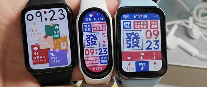 小米手环8pro和红米手环缩略图