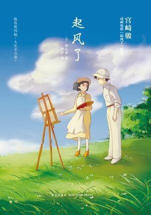 起风了电子书下载