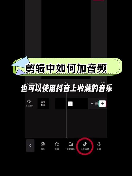 剪映怎么添加文件夹里的音乐