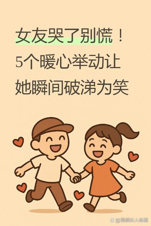 聪明女人应对男人哭图标