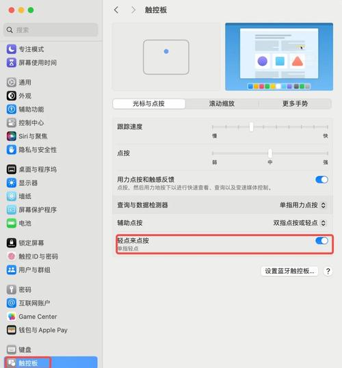苹果电脑触屏怎么下滑页面