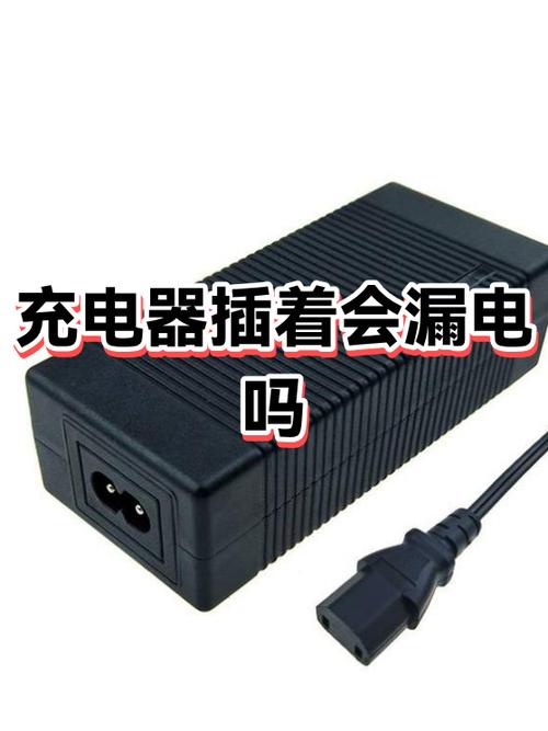 手机充电器插着不用会耗电吗