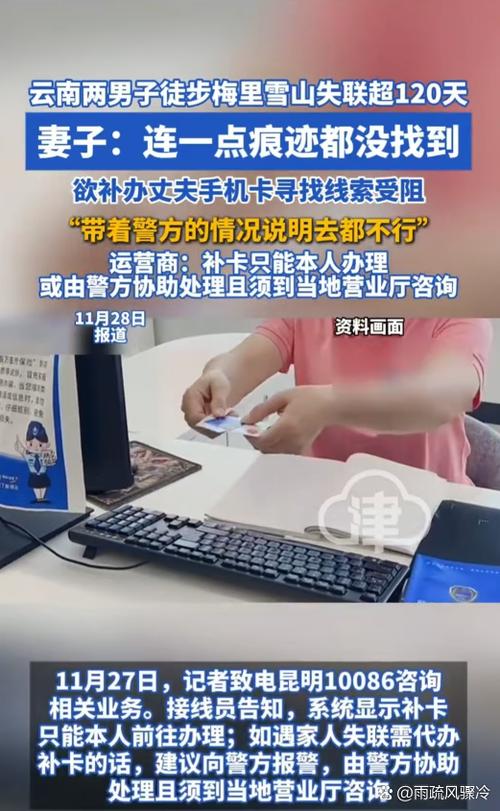 妻子能帮丈夫补办手机卡吗
