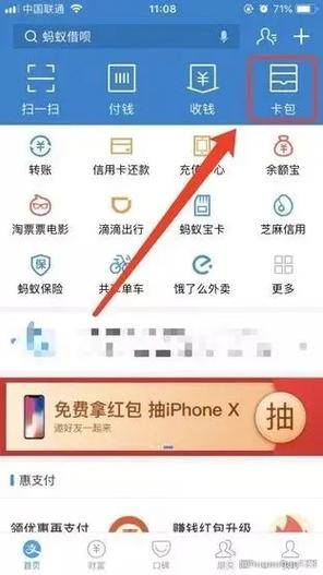 支付宝的卡包证件夹在哪