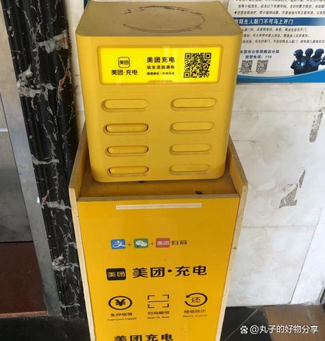 充电宝不小心点了归自己所有怎么办