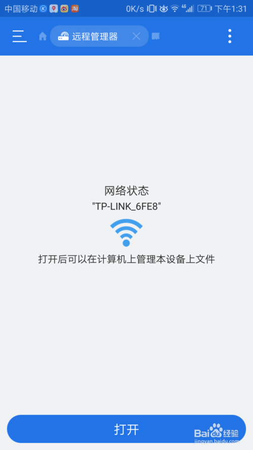 安卓版ftp服务器