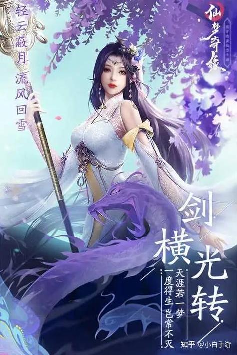 仙魔战场