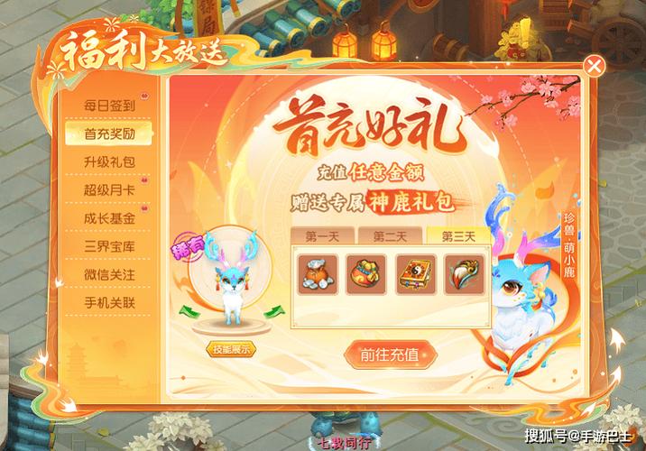逍遥情缘礼包17173